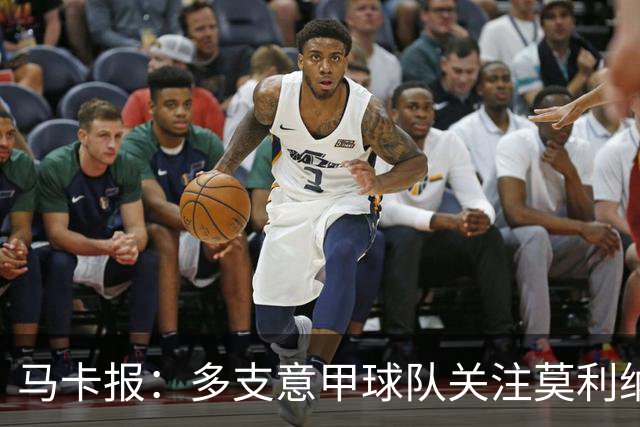 马卡报：多支意甲球队关注莫利纳，马竞初始要价不会低于3000万欧